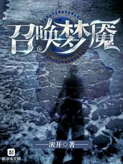 《召唤梦魇》小说封面