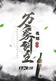 《万象剑主》小说封面