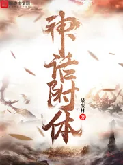 《神话附体》小说封面