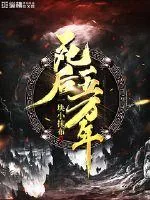 《死后五万年》小说封面