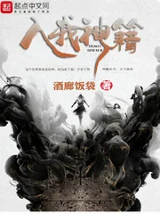 《入我神籍》小说封面