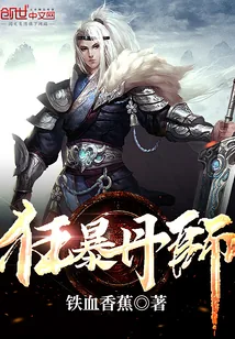 《狂暴丹师》小说封面