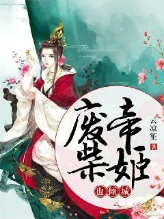 《神帝请入瓮》小说封面