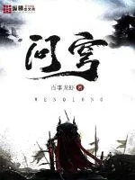 《问穹》小说封面
