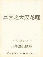《召唤之大汉龙庭》小说封面