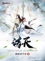 《诸天》小说封面