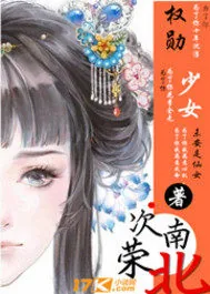 《重生之世子归来》小说封面