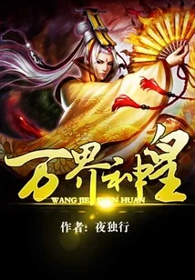 《万界神皇》小说封面