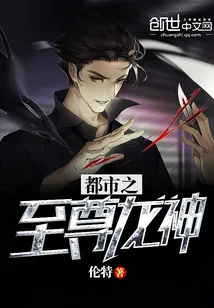 《都市之至尊龙神》小说封面