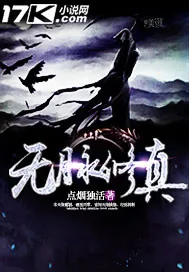《无脉修真》小说封面
