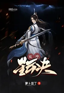《乾坤星云决》小说封面