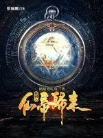 《轮回之仙帝归来》小说封面