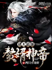 《诸天最强赘婿神帝》小说封面