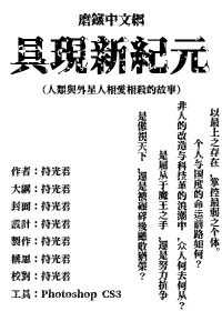 《具现新纪元》小说封面