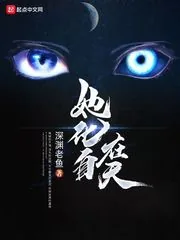 《她化自在天》小说封面