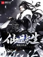 《仙逆长生》小说封面