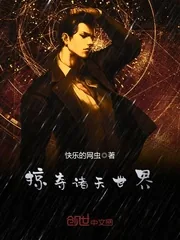 《掠夺诸天世界》小说封面