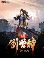《不死创世神》小说封面
