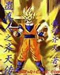 《蛊真人之齐天传》小说封面
