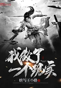 《我做了一个现实》小说封面