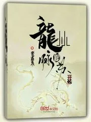 《从龙脉复苏开始》小说封面