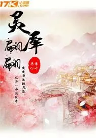 《灵犀翩翩》小说封面