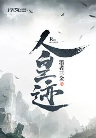 《人皇迹》小说封面