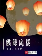 《遇隐客栈》小说封面