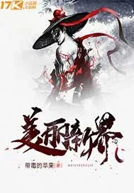 《美丽新界》小说封面