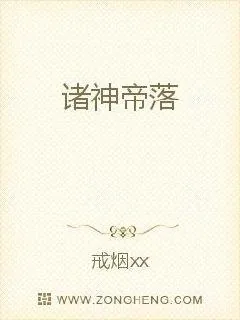 《诸天造物劫》小说封面