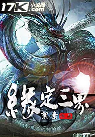 《缘定三界》小说封面