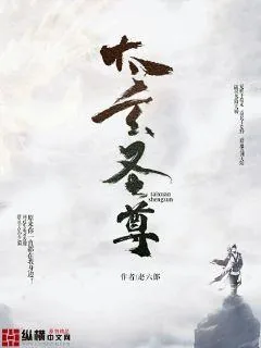 《太玄圣尊》小说封面