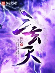 《三玄天》小说封面