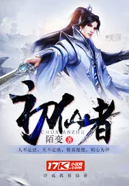 《初仙者》小说封面