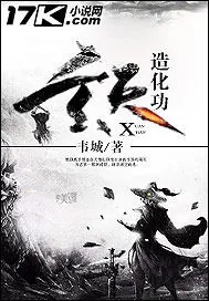 《玄天造化功》小说封面