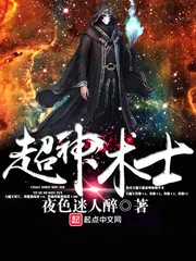 《超神术士》小说封面