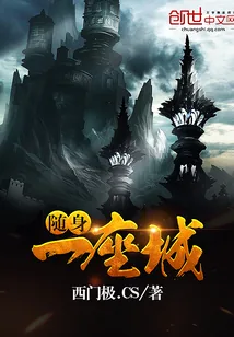 《随身一座城》小说封面