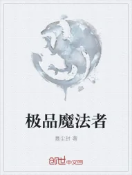 《学园异战录》小说封面