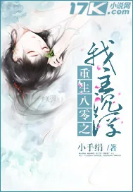 《重生八零之我主沉浮》小说封面