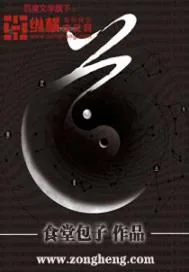 《道(合作)》小说封面