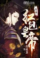 《最强红包皇帝》小说封面