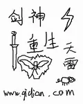 《剑神重生》小说封面