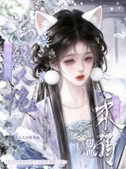 《我养的柔弱幼崽不可能是满级大佬》小说封面