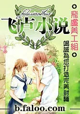 《春生叹》小说封面