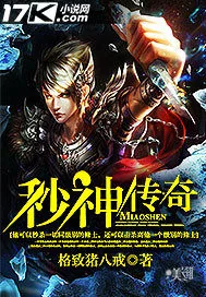 《秒神传奇》小说封面