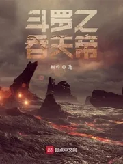 《斗罗之吞天帝》小说封面
