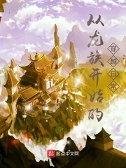 《从龙族开始的穿越日常》小说封面