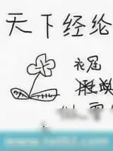 《正气歌》小说封面