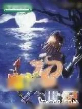 《魔法世纪》小说封面