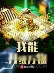 《大摔碑手》小说封面